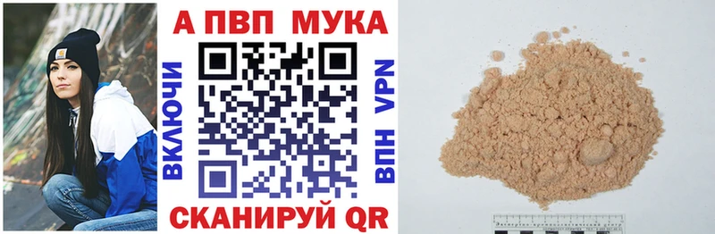 Купить закладки  Верхнеуральск  Альфа ПВП Соль 
