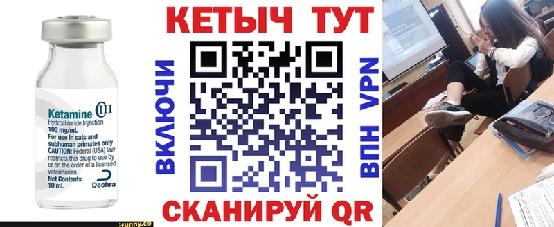 Купить где  Верхнеуральск  КЕТАМИН VHQ 