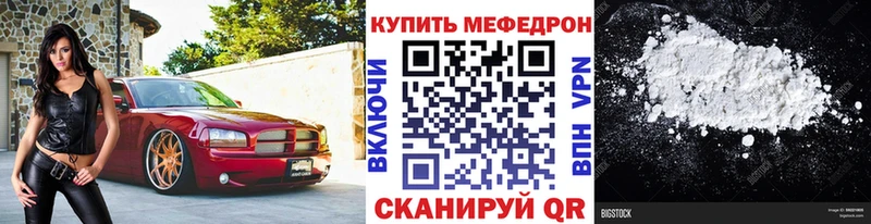 МЕФ mephedrone  Купить закладки  Верхнеуральск 