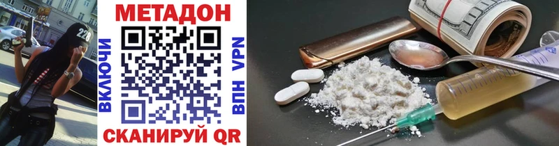 Метадон methadone  Купить закладки  Верхнеуральск 